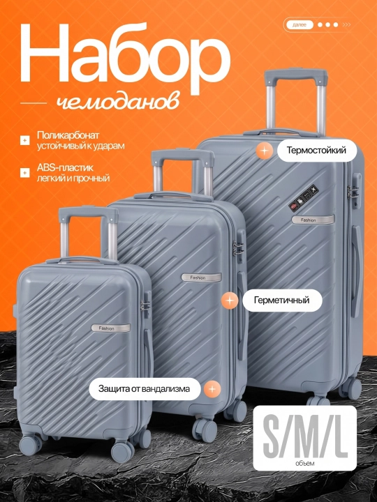 Chamadon sayohat uchun, polipropilen, 360° g‘ildirakli, kodli qulfl, 3 o‘lcham, 8 xil rang - 