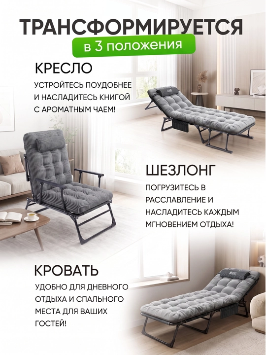Складная кровать, кресло-кровать с матрасом, без пружин, максимальная нагрузка 180 кг