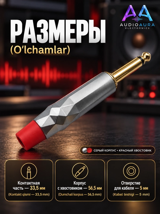 Аудио штекеры jack 6.35 мм, моно TS, прямые и угловые 90°, черный / красный варианты