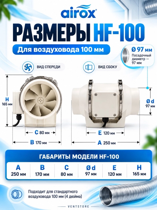 Kanal ventilyatori Airox HF, 100–315 mm havo kanali uchun, kiritish va so'rish, 220 V
