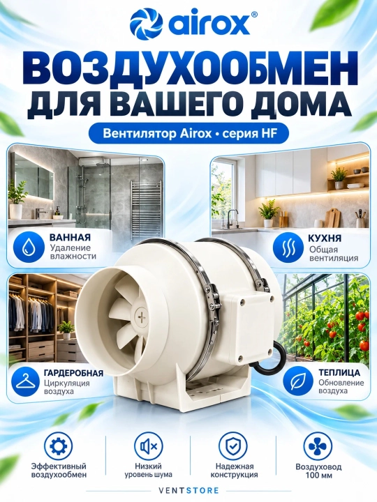 Kanal ventilyatori Airox HF, 100–315 mm havo kanali uchun, kiritish va so'rish, 220 V