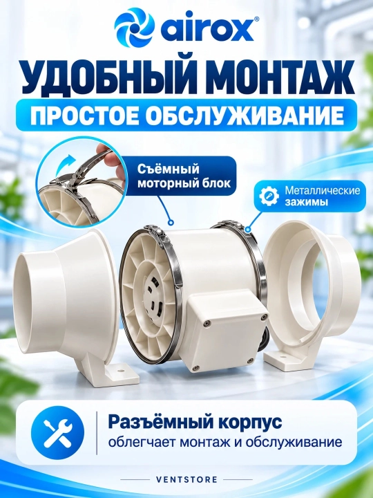 Kanal ventilyatori Airox HF, 100–315 mm havo kanali uchun, kiritish va so'rish, 220 V