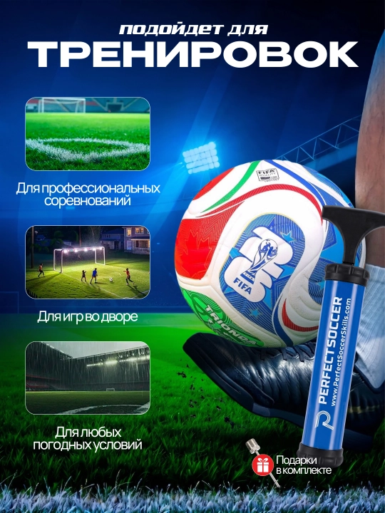 Futbol to‘pi, 5-o‘lcham, nasos bilan