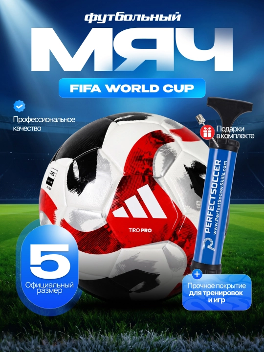 Futbol to‘pi, 5 o‘lchamli, nasosli, bolalar uchun futbol to‘pi - 