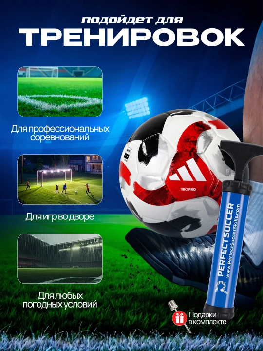 Futbol to‘pi, 5 o‘lchamli, nasosli, bolalar uchun futbol to‘pi