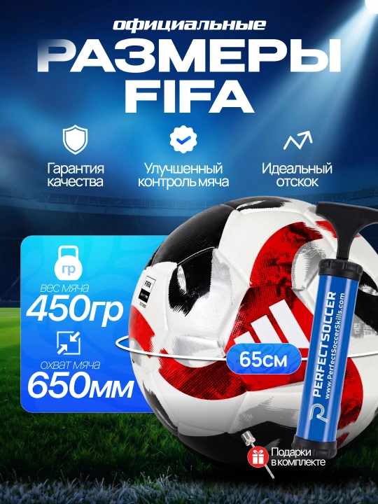 Futbol to‘pi, 5 o‘lchamli, nasosli, bolalar uchun futbol to‘pi