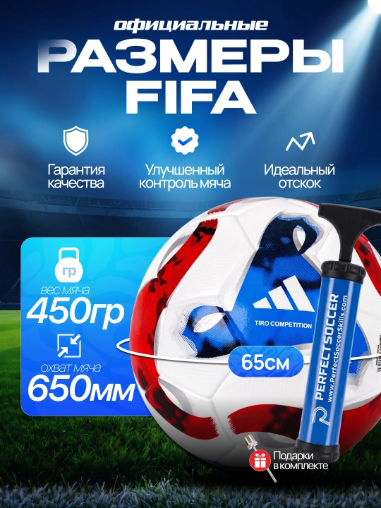 Futbol to‘pi, 5 o‘lchamli, nasosli, bolalar uchun futbol to‘pi
