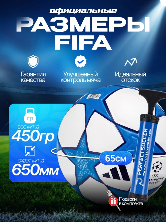 Futbol to‘pi, 5 o‘lchamli, nasosli, bolalar uchun futbol to‘pi