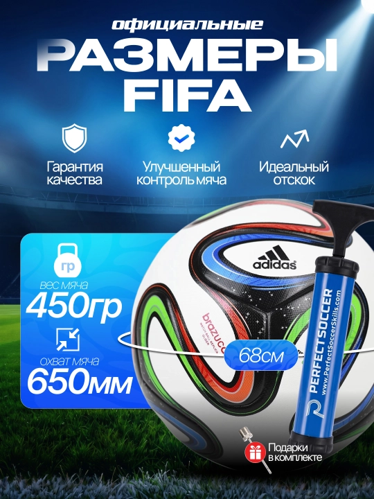 Futbol to‘pi, 5 o‘lchamli, nasosli, bolalar uchun futbol to‘pi