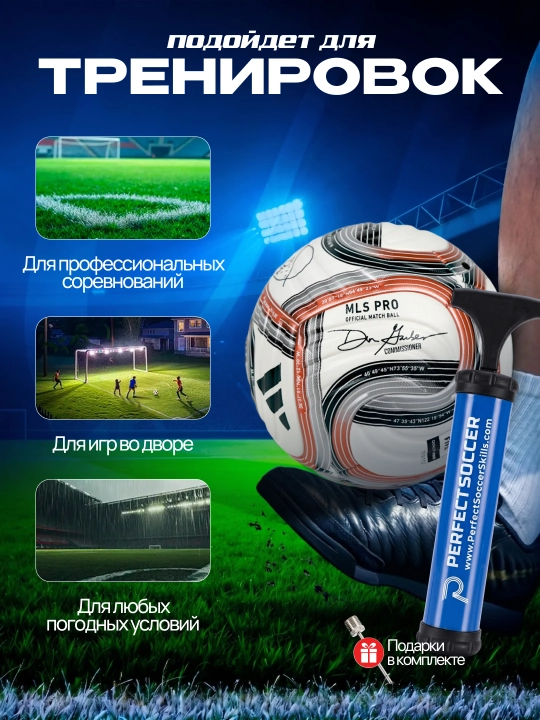 Futbol to‘pi, 5 o‘lchamli, nasosli, bolalar uchun futbol to‘pi