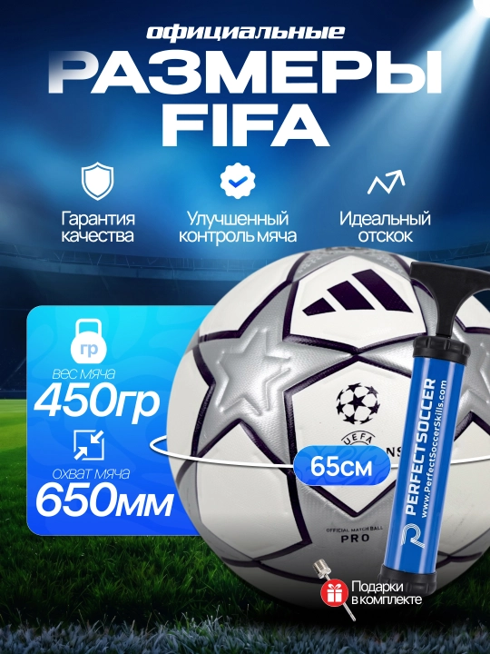 Futbol to‘pi, 5-o‘lcham, nasos bilan