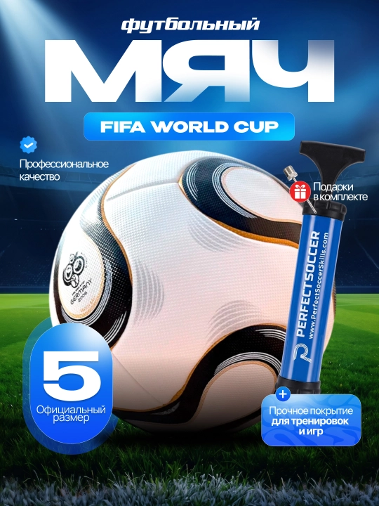 Futbol to‘pi, 5 o‘lchamli, nasosli, bolalar uchun futbol to‘pi - 