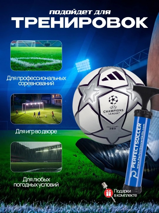 Futbol to‘pi, 5-o‘lcham, nasos bilan