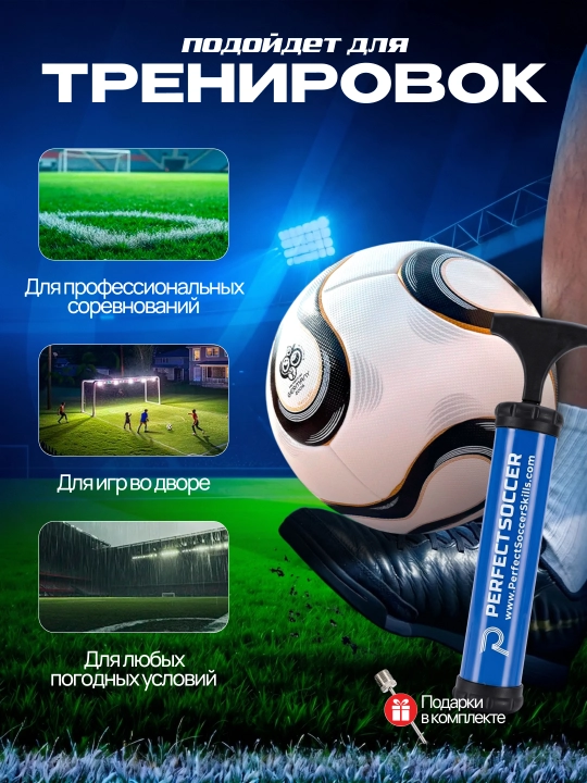 Futbol to‘pi, 5-o‘lcham, nasos bilan