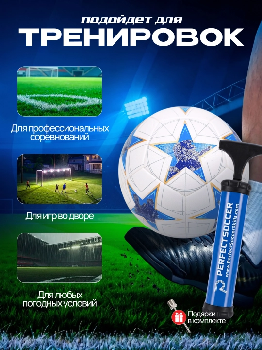 Futbol to‘pi, 5 o‘lchamli, nasosli, bolalar uchun futbol to‘pi