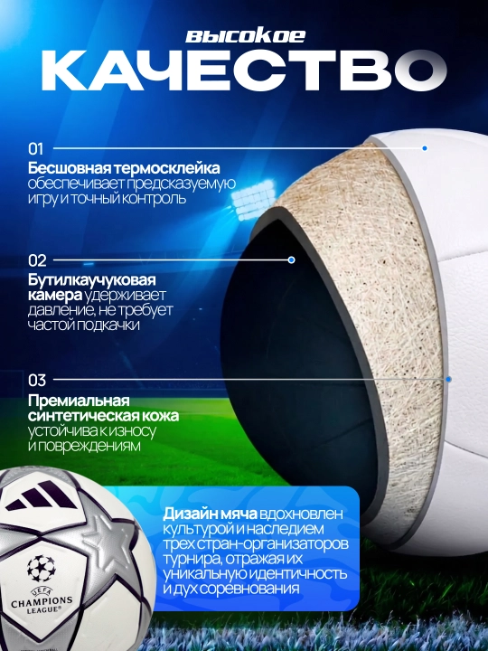 Futbol to‘pi, 5-o‘lcham, nasos bilan