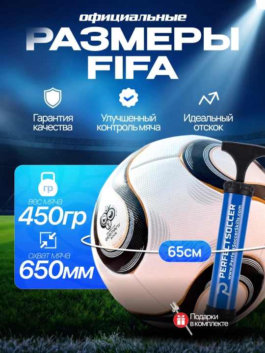 Futbol to‘pi, 5-o‘lcham, nasos bilan