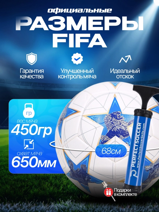 Futbol to‘pi, 5 o‘lchamli, nasosli, bolalar uchun futbol to‘pi
