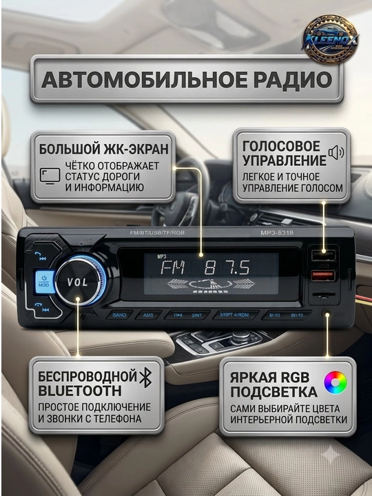Автомагнитола Pioneer MP3-8318 с Bluetooth, USB и RGB подсветкой