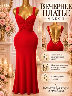 Красный