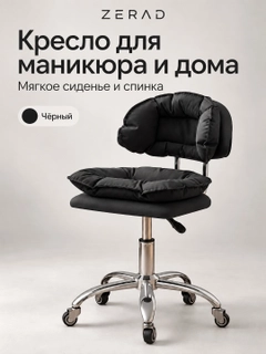 Черный