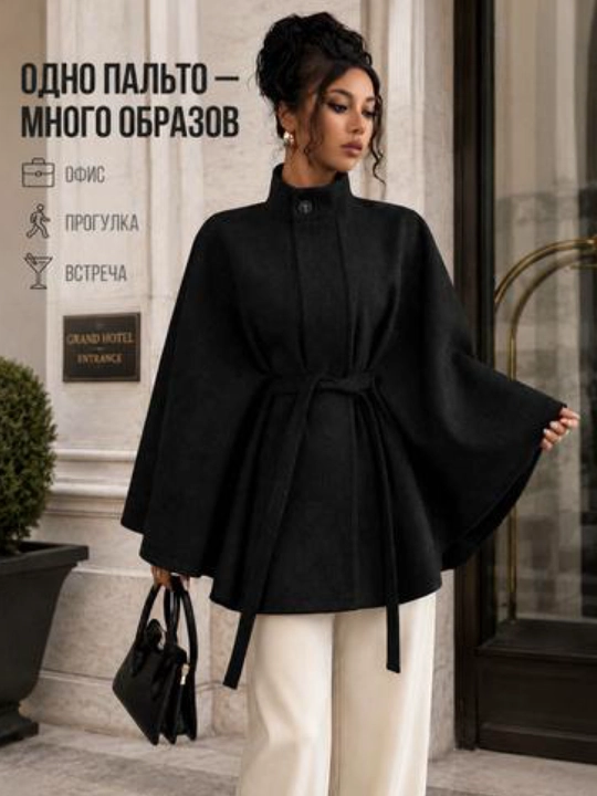 Poncho, ayollar paltosi, qopqoq palto - 