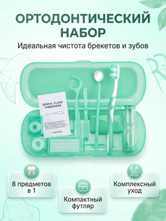 Мятный