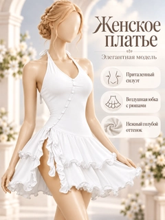 Белый