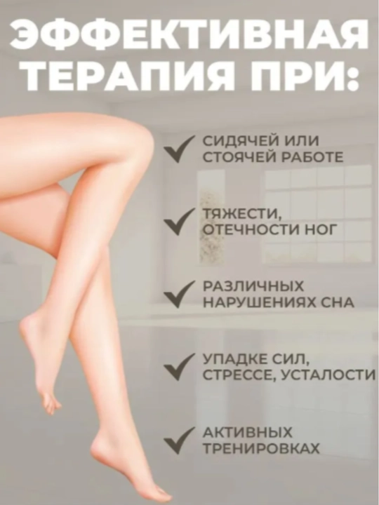 Электрический массажер для ног EMS (миостимулятор) — микротоковый акупунктурный коврик