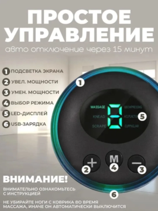 Электрический массажер для ног EMS (миостимулятор) — микротоковый акупунктурный коврик