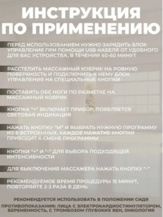 Электрический массажер для ног EMS (миостимулятор) — микротоковый акупунктурный коврик