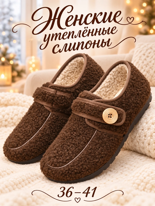 Ayollar uchun issiq loferlar, DIMORE TeddyStep, mo’ynali va yopishqoq tasmali, 36-41 - 