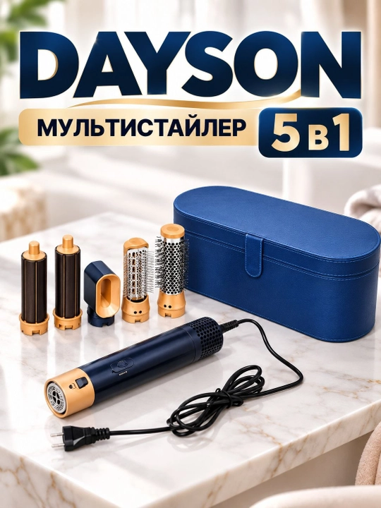 Fen, daysoon, soch uchun multistayler, 5 tasi 1 da - 