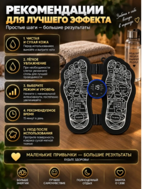Электрический массажер для ног EMS (миостимулятор) — микротоковый акупунктурный коврик