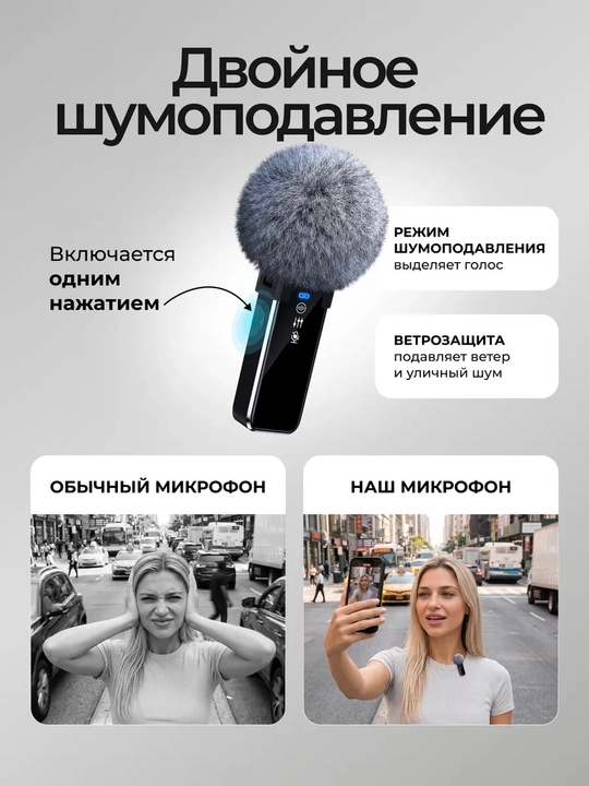Микрофон петличный беспроводной для Android и IPhone TYPE-C
