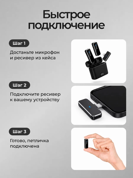 Микрофон петличный беспроводной для Android и IPhone TYPE-C