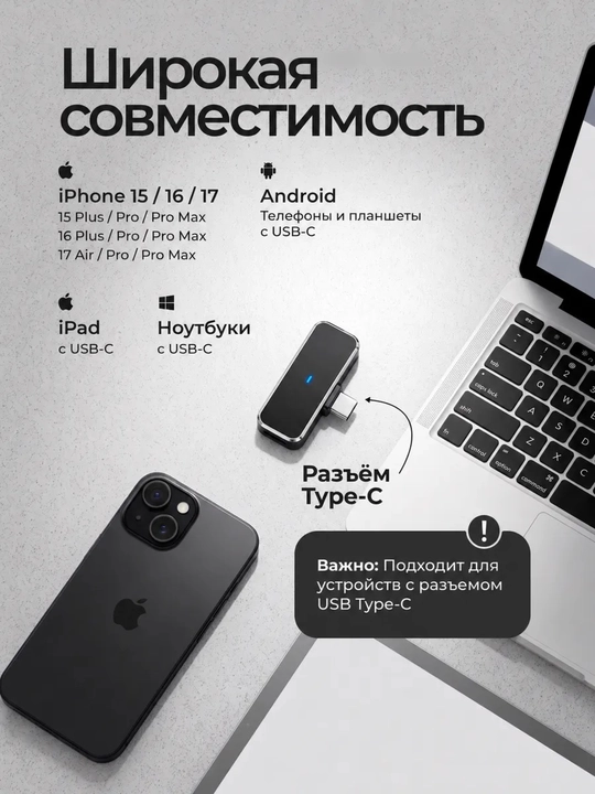 Микрофон петличный беспроводной для Android и IPhone TYPE-C