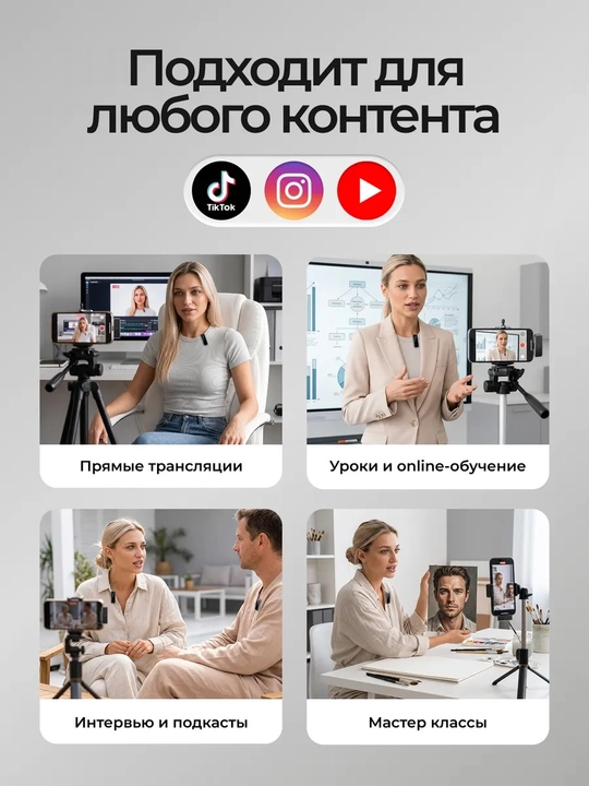 Микрофон петличный беспроводной для Android и IPhone TYPE-C