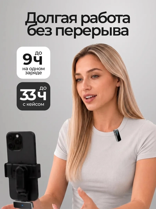 Микрофон петличный беспроводной для Android и IPhone TYPE-C