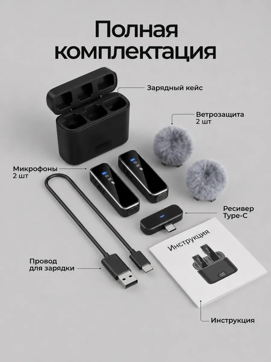 Микрофон петличный беспроводной для Android и IPhone TYPE-C