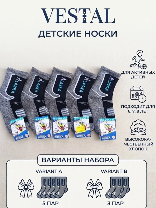 Зимние толстые спортивные носки "Аляска" для взрослых и детей - 