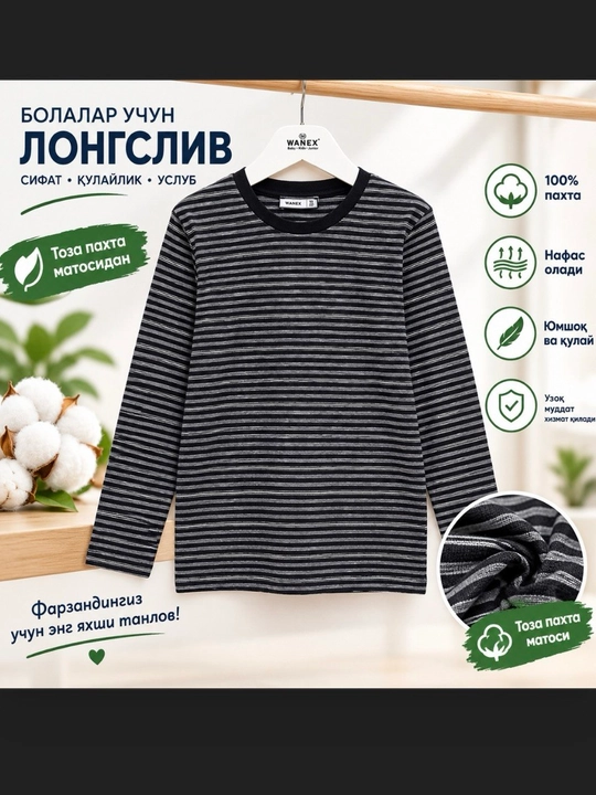 Waneks лонгслив для мальчиков