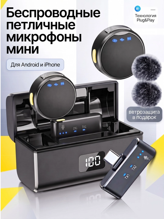 Simsiz petlichka mikrofon telefon uchun Android va Iphone uchun intervyu va strim - 