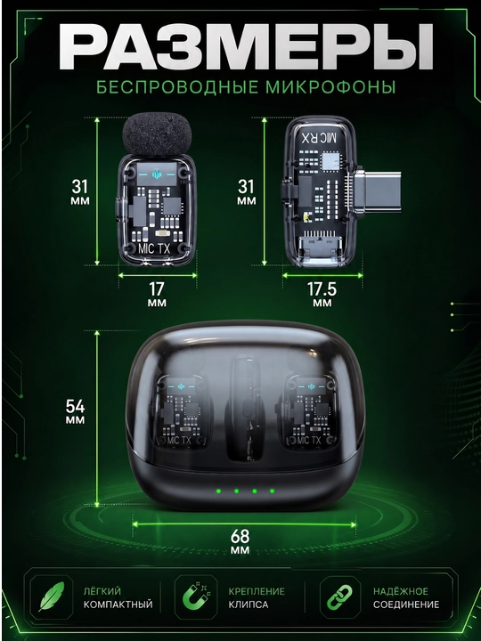 Микрофон петличный беспроводной с AI шумоподавлением для Iphone и Android