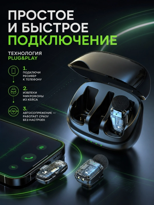Микрофон петличный беспроводной с AI шумоподавлением для Iphone и Android