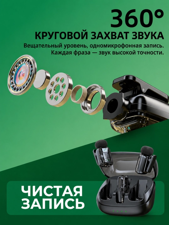Микрофон петличный беспроводной с AI шумоподавлением для Iphone и Android