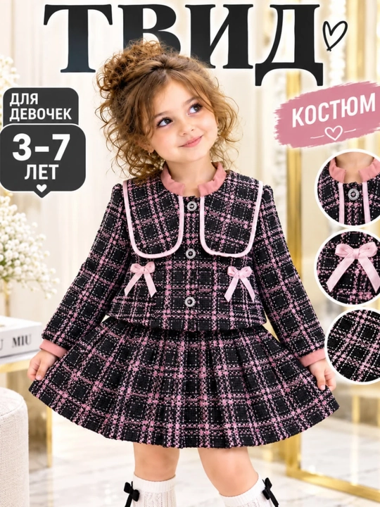 Qizlar uchun bejirim tvid kostyum: jaket va yubka, bayram uchun, 3–7 yosh - 
