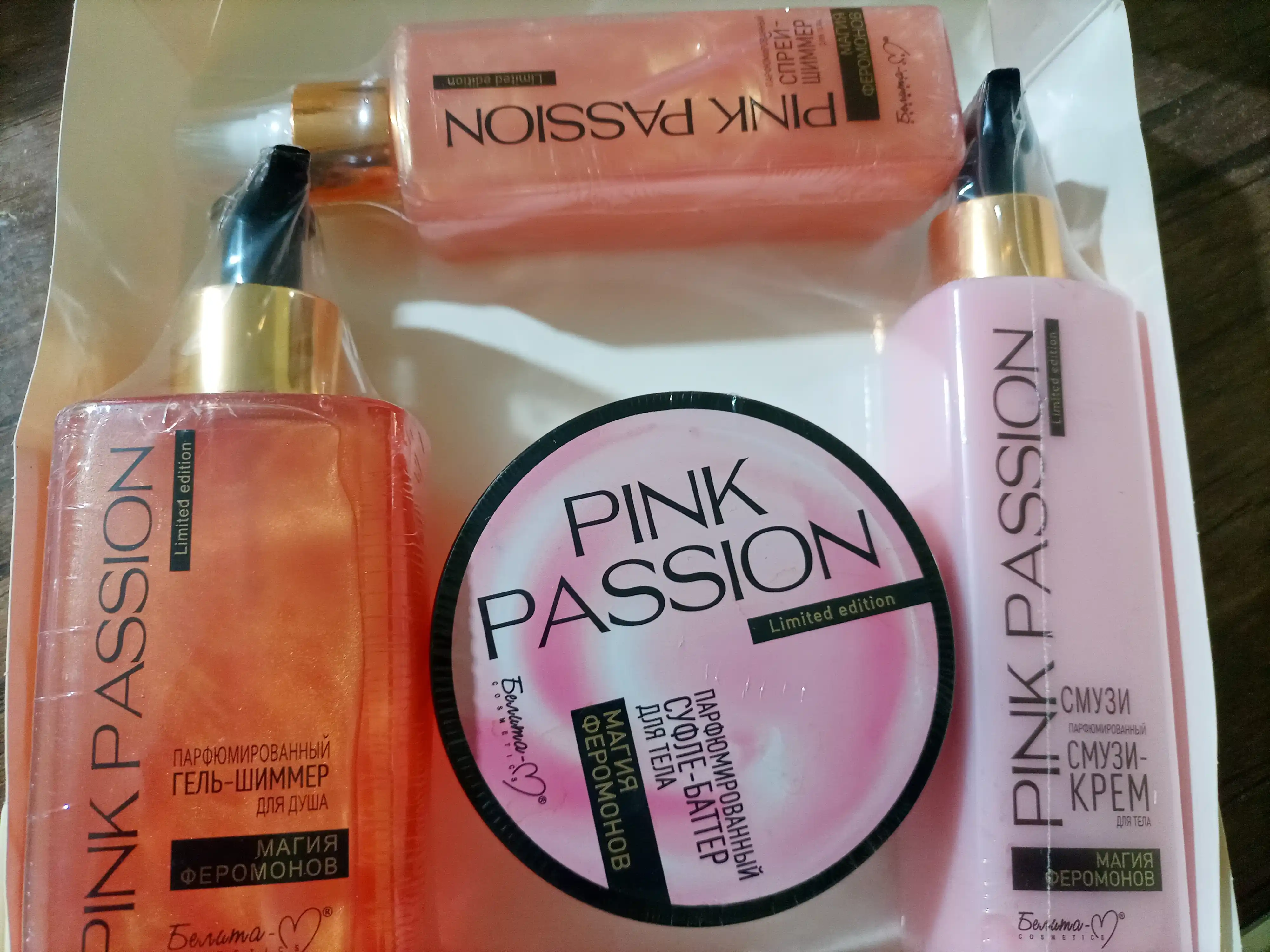 "Pink Passion" skrab, gel, sprey, loson liniyasi bilan tanaga kompleks parvarish