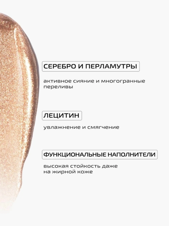 PMKL CHROME жидкие тени для век, стойкие, сияющие, с эффектом хрома, водостойкие