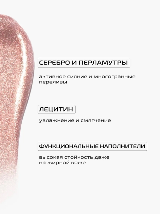 PMKL CHROME жидкие тени для век, стойкие, сияющие, с эффектом хрома, водостойкие